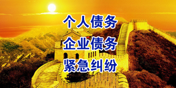 闽侯要账公司